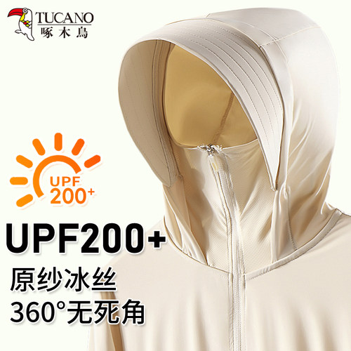 啄木鸟防晒衣女款夏季2025新款