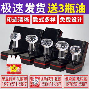 印章制作定制圆形名字刻章手账 姓名电话二维码私章光敏验视印章