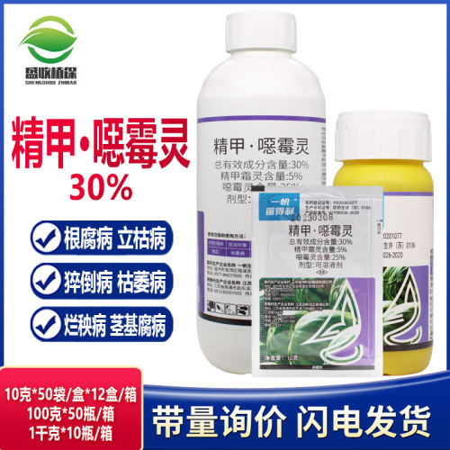 一帆甲霜灵30%一帆管青量大从优