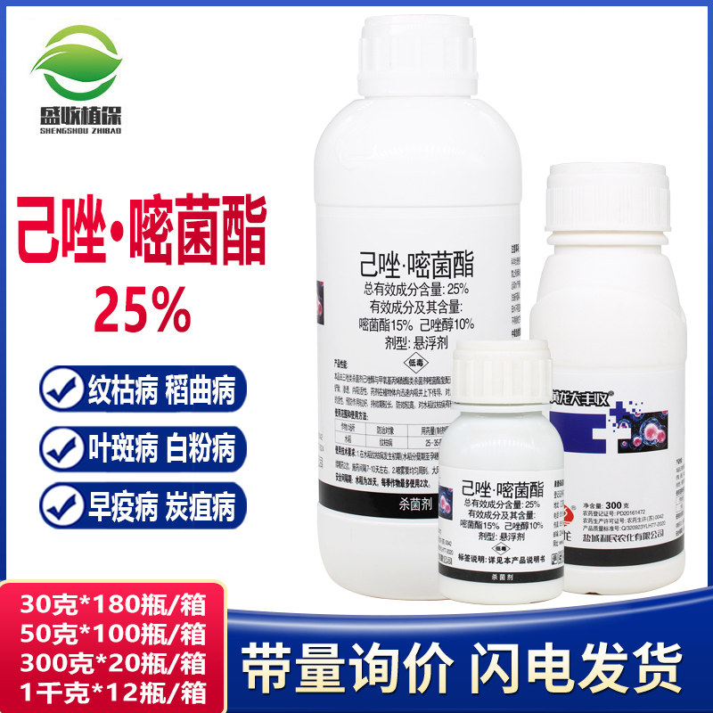 黄龙大丰收25%己唑•嘧菌酯 己唑醇水稻纹枯病稻瘟病稻曲病杀菌剂