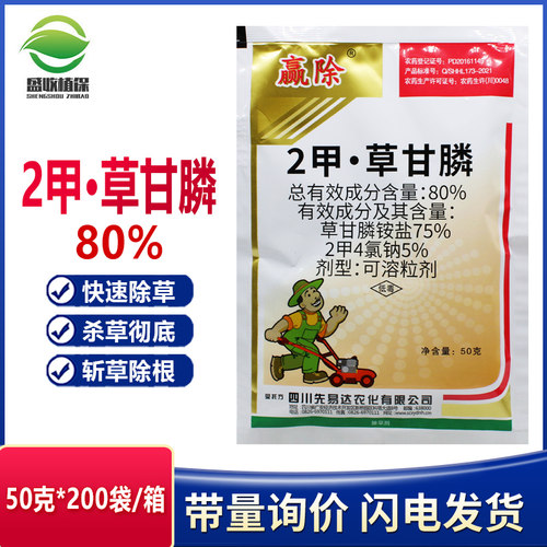 二甲草甘铵膦甘草磷草干磷草甘磷荒地除草农药杂草除草剂正品