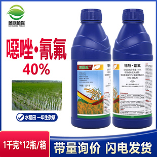 氰氟草酯噁唑酰草胺水稻移栽直播田稗草千金子马塘苗后专用除草剂