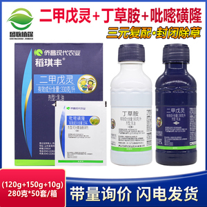 水稻苗前封闭除草剂量大从优