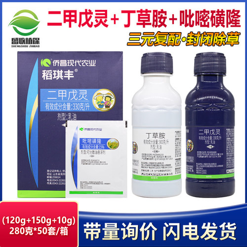 水稻苗前封闭除草剂量大从优