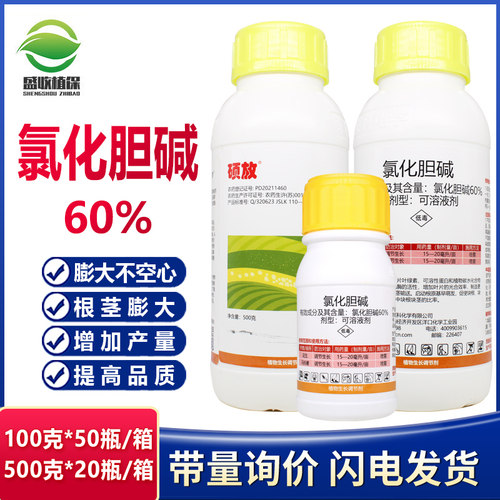 硕放植物生长调节剂土豆大蒜