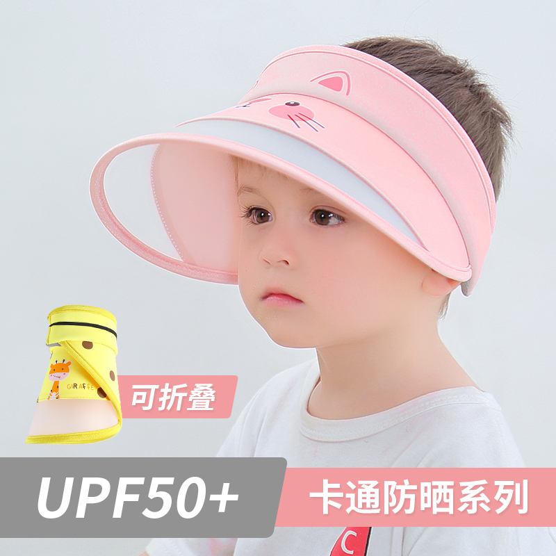 儿童防晒帽子夏季薄款宝宝遮阳帽大檐男女童空顶太阳帽鸭舌帽可爱