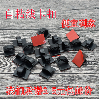 3m粘胶式卡扣繞線数据绕线器