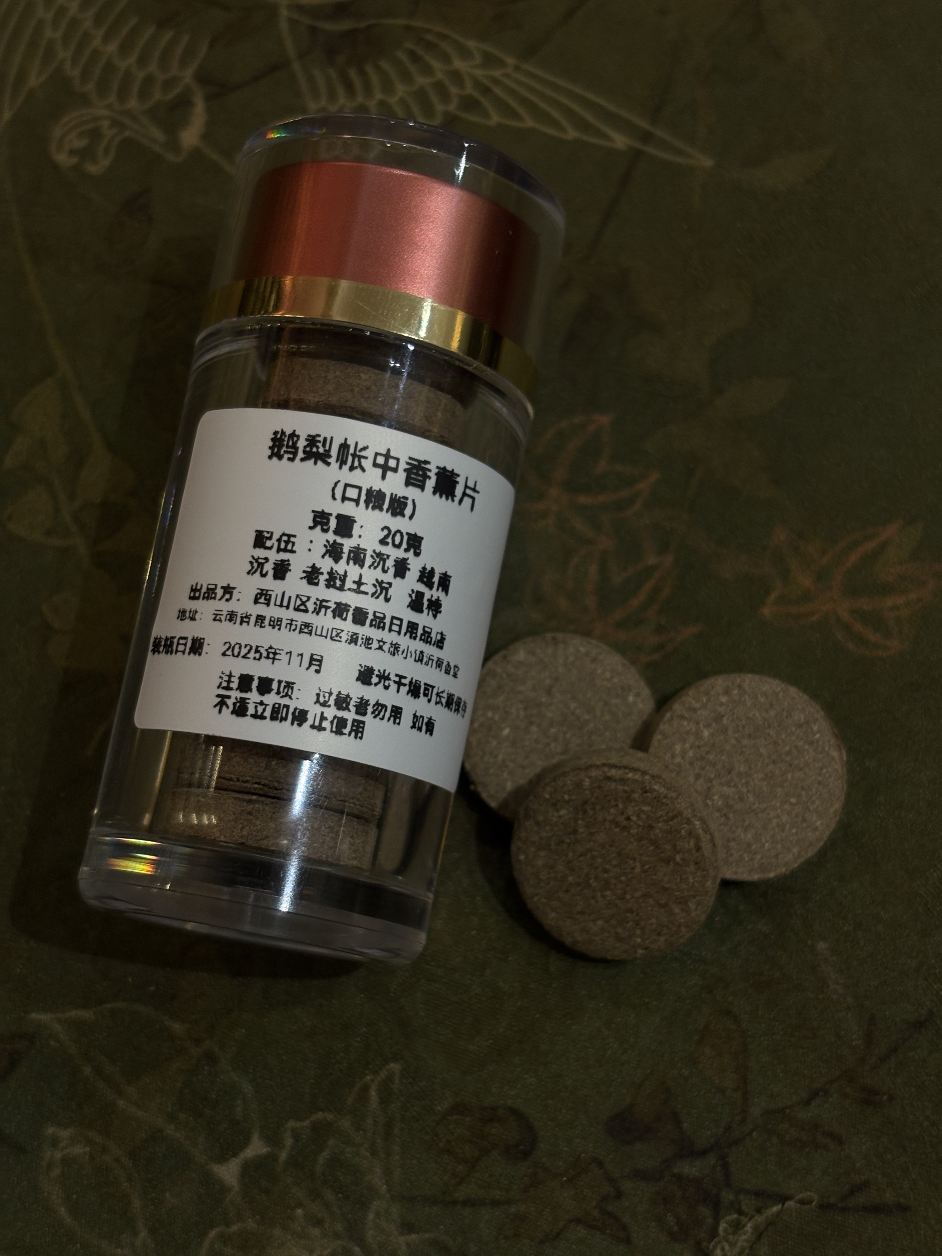 香鼻子鹅梨帐中香薰片口粮版  10克