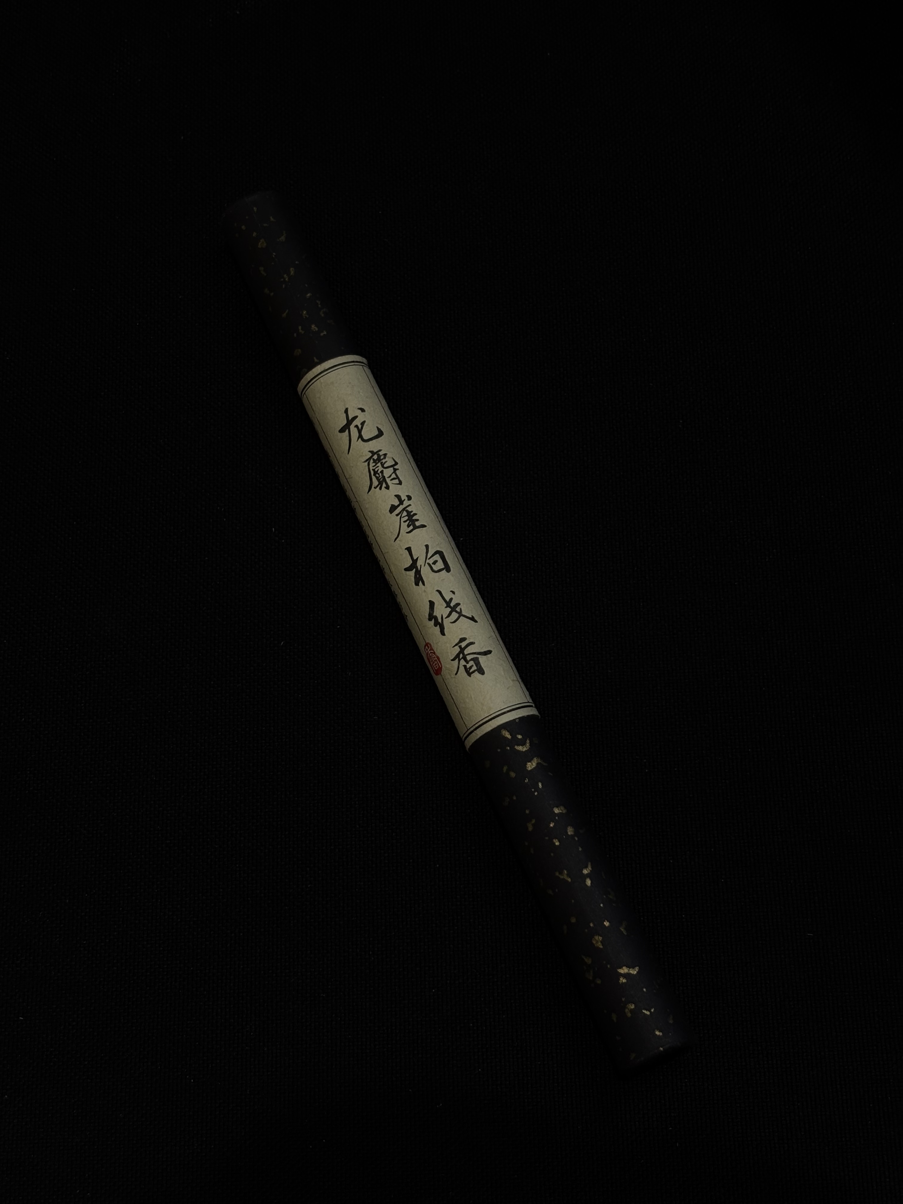 香鼻子纯手工龙麝崖柏线香无香精纯天然熏香氛围好物礼物10g传统图片