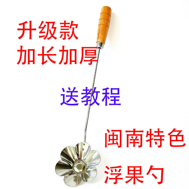 泉港浮粿模具不锈钢炸粿勺子油墩子海蛎饼葱油粑粑勺不粘浮果勺,厨房/烹饪用具,DIY模具,淘宝优惠券,粉丝福利购,淘宝优惠卷
