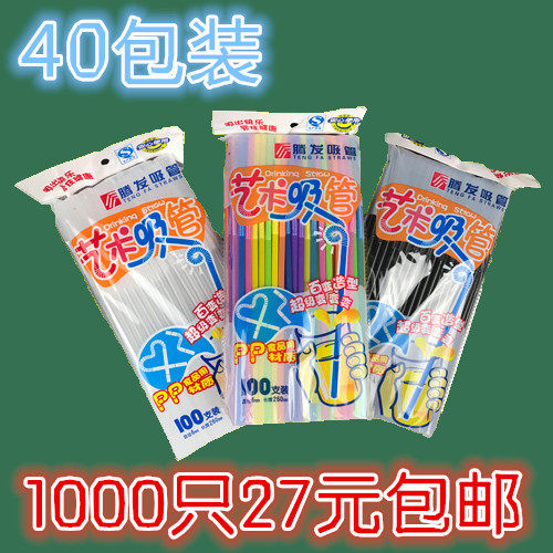 一次性艺术吸管彩色包邮可弯曲可拉伸腾发果汁奶茶产妇儿童可用