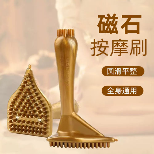 经络刷磁疗按摩刷精油刷腹部美容院全身通用疏通三角刷刮痧刷身体