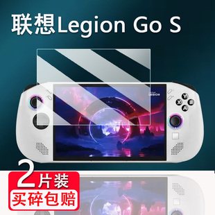 Go2屏幕贴膜拯救者Go Go游戏机钢化膜Legion S掌机AR高清防爆刮 GoS掌机贴膜8.8寸联想Legion 适用联想Legion