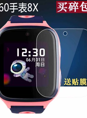 适用360儿童手表8X/9X/9XPRO贴膜SE5钢化膜T2/P1/M1/7X手表膜8Xp/Pro/7C/7W/w918/W805/W910/W901/SE2/SE3膜