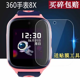 W901 SE3膜 适用360儿童手表8X W910 7X手表膜8Xp 9XPRO贴膜SE5钢化膜T2 w918 Pro SE2 W805