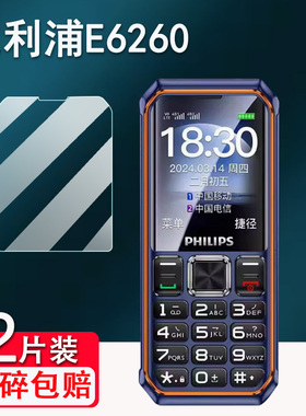 适用飞利浦E6510手机贴膜2.8寸智能触屏手机E6260/E506A屏幕膜E599S/E588A学生老年手机E6250保护E536非钢化