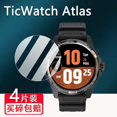 适用TicWatch Atlas手表钢化膜智能手表TicWatch GTK保护膜问问手表E2/E3屏幕膜Ticwatch ProS高清防爆防刮花