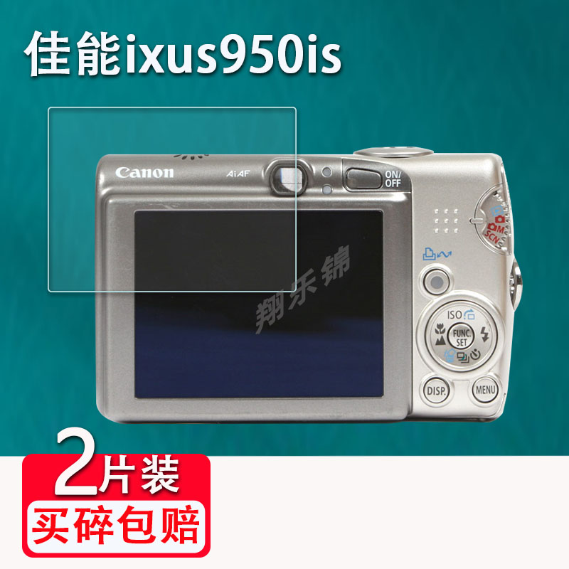 适用佳能ixus950相机贴膜佳能ixus245/220屏幕保护膜ixus95is非钢化CCD数码相机膜ixus960/870配件膜防刮花 3C数码配件 手机贴膜 原图主图