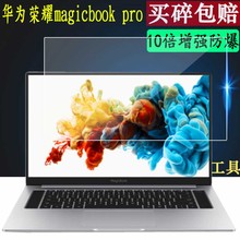 W19贴膜matebook14 华为荣耀MagicBook pro钢化膜16.1寸HBL KPR W19保护膜XPro笔记本键盘膜 W19锐龙版 KLV