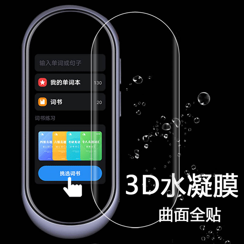 高清防爆防刮