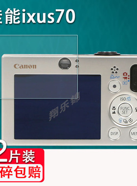 适用佳能ixus70相机贴膜a710屏幕膜佳能a630/A2200保护膜CCD数码相机a540/A470配件贴膜非钢化膜高清防刮花