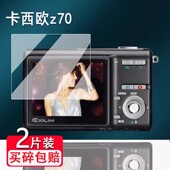 z2000屏幕膜tr150 H15配件膜ex tr750 适用卡西欧Z70相机贴膜zs35 s200非钢化exs8 es80 z1200高清Z3 Z60防爆