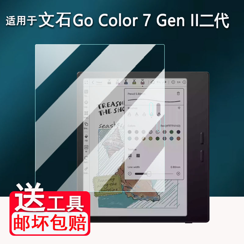适用于文石BOOX Go Color 7 Gen II阅读器贴膜25款电子纸7寸Go Color7 Gen二代屏保护膜非钢化膜磨砂类纸AR膜
