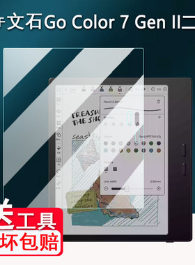 适用于文石BOOX Go Color 7 Gen II阅读器贴膜25款电子纸7寸Go Color7 Gen2代屏保护膜非钢化膜磨砂类纸AR膜