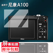 适用于尼康A100相机贴膜尼康s70屏幕膜E3700保护膜尼康D200非钢化膜尼康S4400配件AR膜高清防刮花