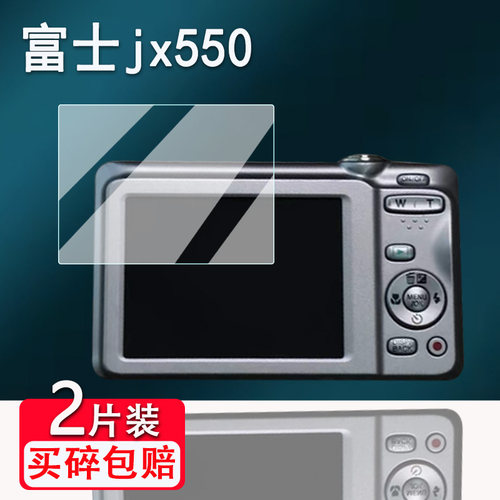 适用富士jx550相机钢化膜t300/f850屏幕膜xp70/z5/a175保护膜jz300/jx375/F30配件jx260/JX375/xp120贴膜防爆