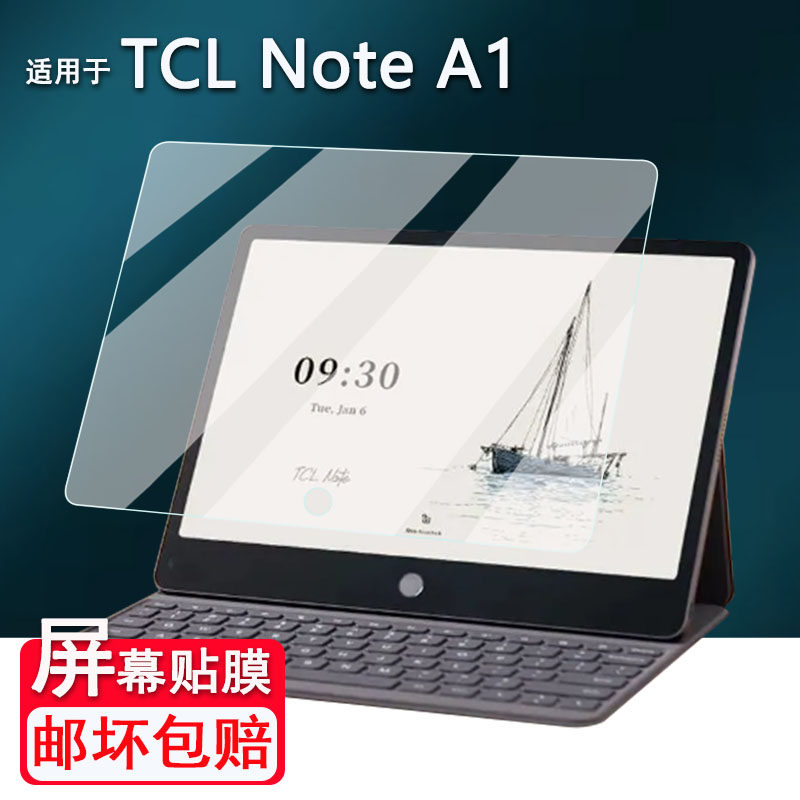 适用于TCL Note A1平板贴膜11.5寸电子书全彩显示屏幕膜智能平板TCL Note A1非钢化膜类纸磨砂膜AR高清防刮花