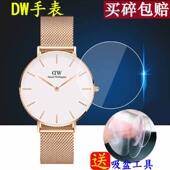 适用于DW丹尼尔惠灵顿手表钢化膜直径26 42MM贴膜通用圆形手表镜面屏幕保护膜全屏高清防爆防刮