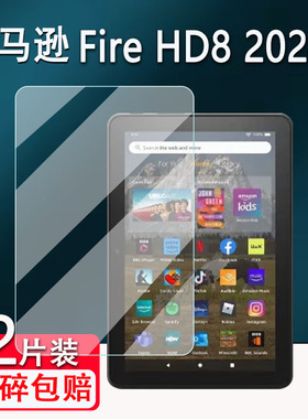 适用亚马逊Fire HD8 2024平板钢化膜Fire HD 10平板电脑屏幕保护膜新款8/10.1寸平板类纸贴膜高清防爆防刮花