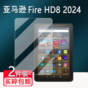 HD8 2024平板钢化膜Fire 10平板电脑屏幕保护膜新款 10.1寸平板类纸贴膜高清防爆防刮花 适用亚马逊Fire