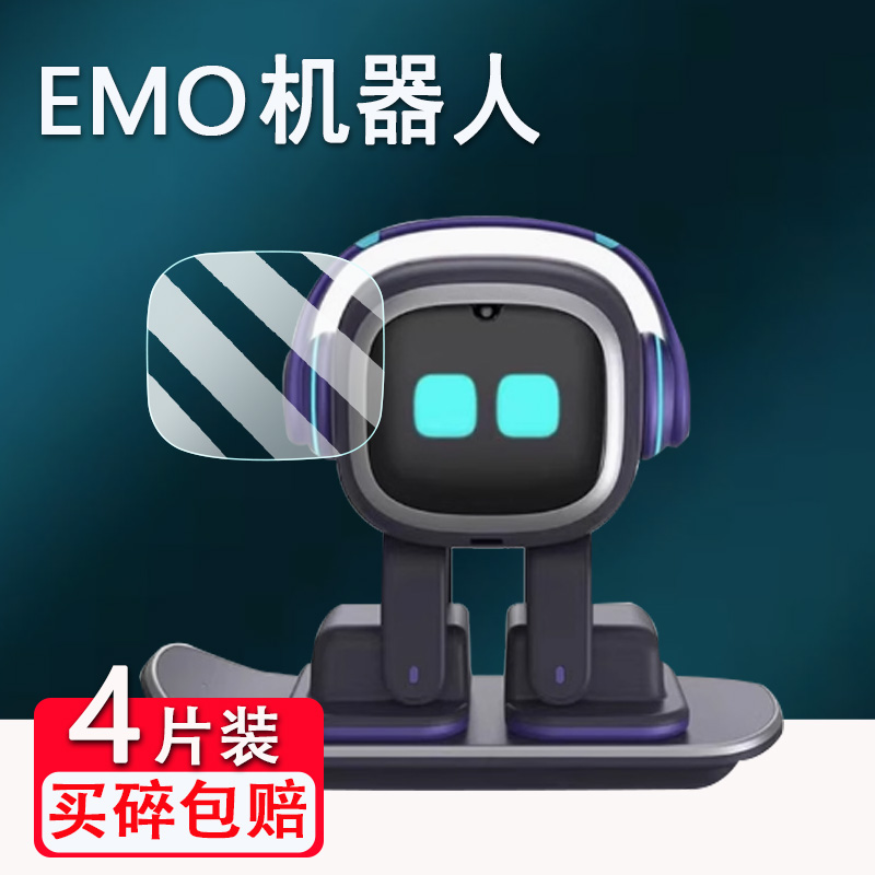 适用EMO机器人贴膜emopet智能桌面机器人屏幕膜AI语音玩具保护膜vector三代儿童电子宠物屏幕非钢化高清防刮