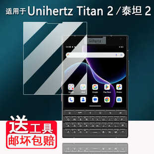 适用于Unihertz Titan2手机贴膜新款4.5寸智能手机Unihertz泰坦2屏幕膜非钢化膜天玑7300副屏背屏保护膜防刮