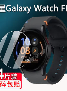 适用三星Galaxy Watch FE手表钢化膜SM-R866/R861贴膜三星watch7/7ultra屏幕保护膜44/40款表盘贴膜高清防爆