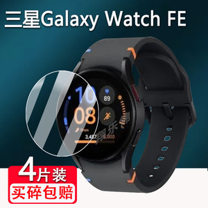 适用三星Galaxy Watch FE手表钢化膜SM-R866/R861贴膜三星watch7/7ultra屏幕保护膜44/40款表盘贴膜高清防爆
