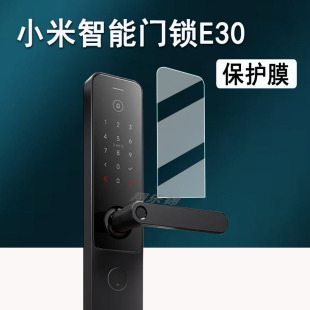 青春版 推拉式 屏幕2pro保护膜NFC米家全自动 标准版 非钢化膜 门锁E 适用小米智能门锁E30贴膜米家智能门锁Pro