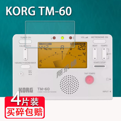 KORGTM-60电木吉他调音节拍器