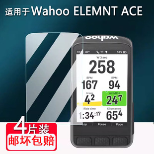 表贴膜新款 智能码 表ROAM 适用于Wahoo V2屏幕膜BOLT ACE码 V3保护膜BOLT 3里程表非钢化膜GPS导航AR膜 ELEMNT