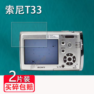 相机h70配件膜T700高清防刮花 适用索尼T33相机贴膜索尼hx50v屏幕保护膜T77 TX100非钢化膜CCD数码