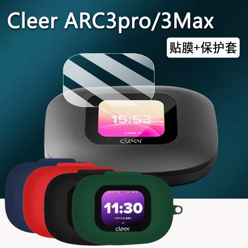 适用Cleer ARC3Pro耳机钢化膜Cleer ARC5开放式蓝牙耳机贴膜ARC3玻璃膜ARC5代保护套arc3max三代屏幕膜壳盒