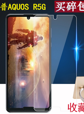 适用于夏普AQUOS R5G钢化膜R2/R7贴膜908/803SH/706SH/SH03K/SHV42手机R3/R2 Compact/SH-M09保护SH-51A/52C