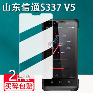 适用山东信通S337手持机贴膜ST327屏幕V6/V5保护膜非钢化PDA采集器S357/S337v2贴膜S337V5扫描巴枪KT32高清