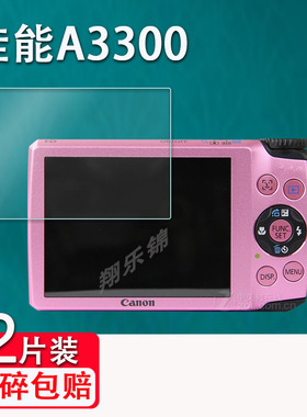 适用佳能A3300is相机钢化膜A2300复古相机A3200/A3000/A3400屏幕保护膜CCD数码相机佳能a2100配件膜防爆防刮
