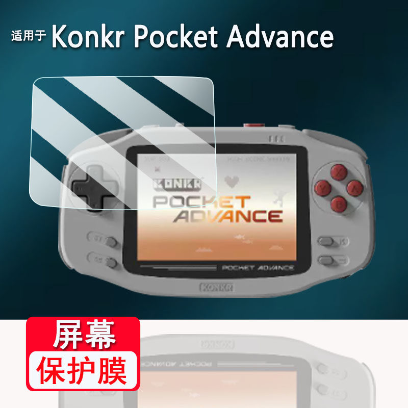 适用于AYANEO KONKR Pocket ADVANCE掌机钢化膜3.5寸复古安卓迷你KPA游戏机保护膜AR高清防指纹防爆防刮花