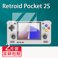 适用Retroid Pocket 2S掌机贴膜沙雕RP2S复古安卓掌机屏幕保护膜非钢化膜3.5寸便携口袋游戏机贴膜高清防爆