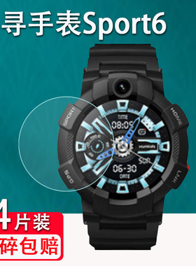 适用于小寻Sport6手表钢化膜小寻S6GT儿童电话手表S6保护膜XPSWS004贴膜小米Sport 6S/6C手表屏幕Sport6-GT