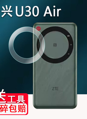 适用中兴U30Air贴膜5G随身WiFi灯光显示屏保护膜非钢化膜中兴U30 Air大电池直播神器贴膜M3/大师M3高清防爆刮